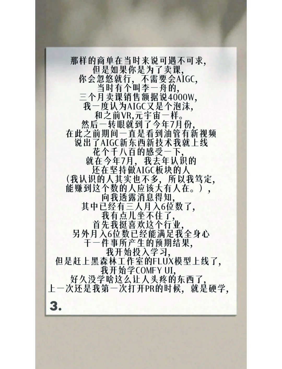 “AI+影视”找准发展平衡点