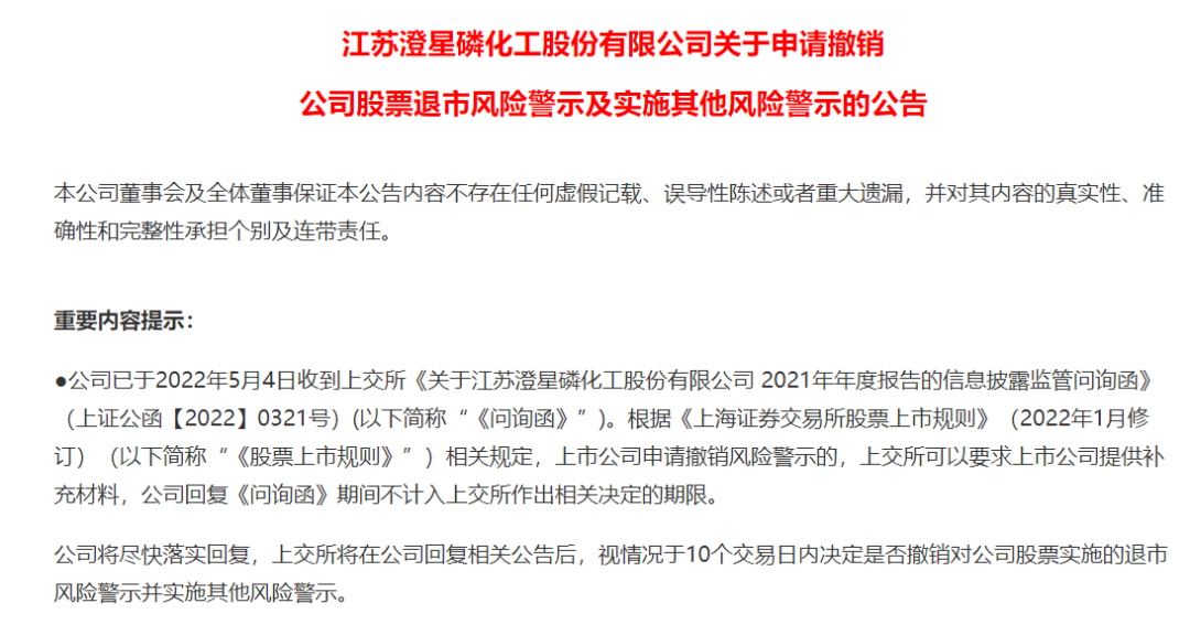 监管接连出手！又一只A股，或将退市！