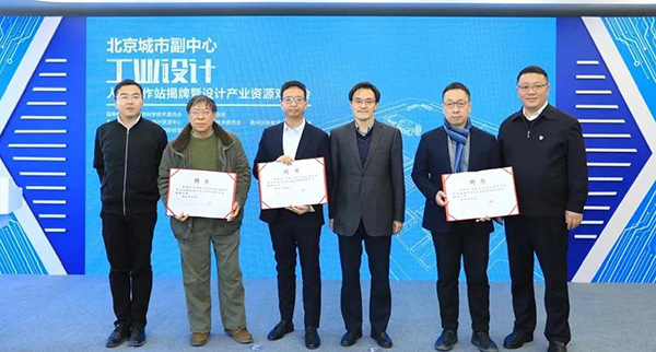 北京城市副中心发布设计人才专项政策