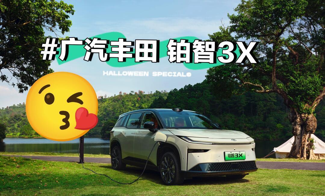 铂智3X单车累销破10万辆 广汽丰田电动车支棱起来了？