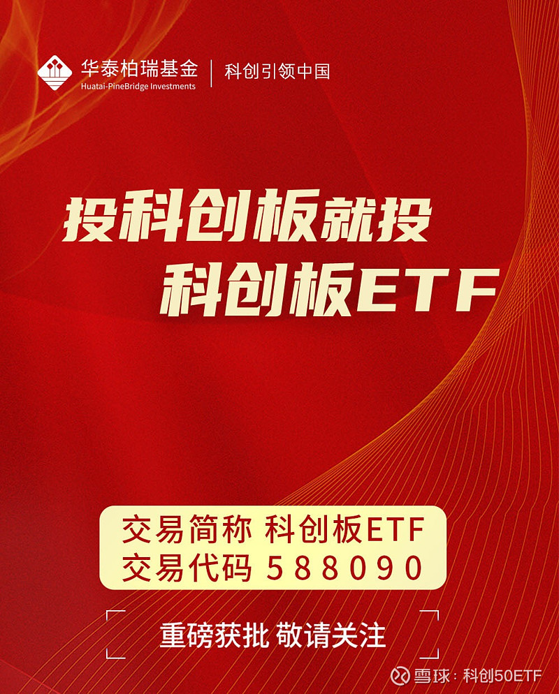 中韩半导体ETF华泰柏瑞将于5月11日开市起至当日10:30停牌