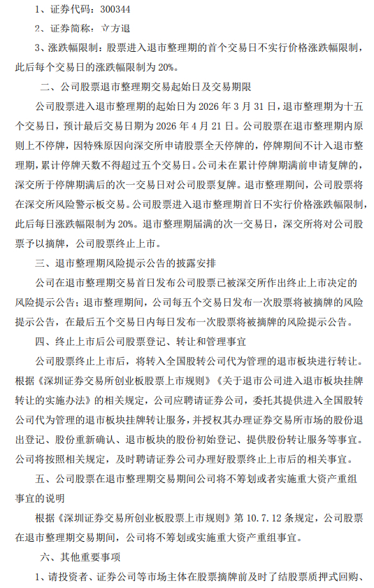 量化基金发行升温;公募近一年发布超3500次溢价风险提示公告