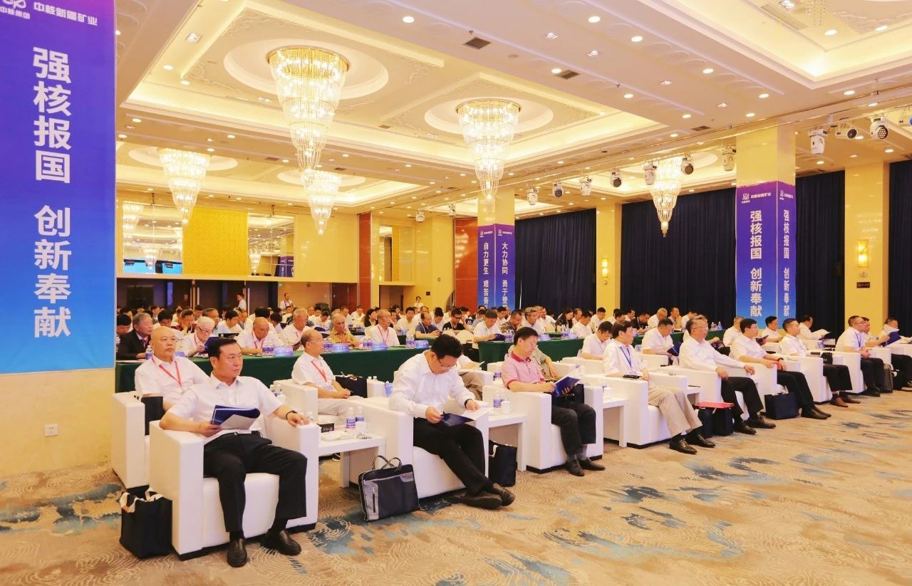 中核集团在海南成立国际矿业公司